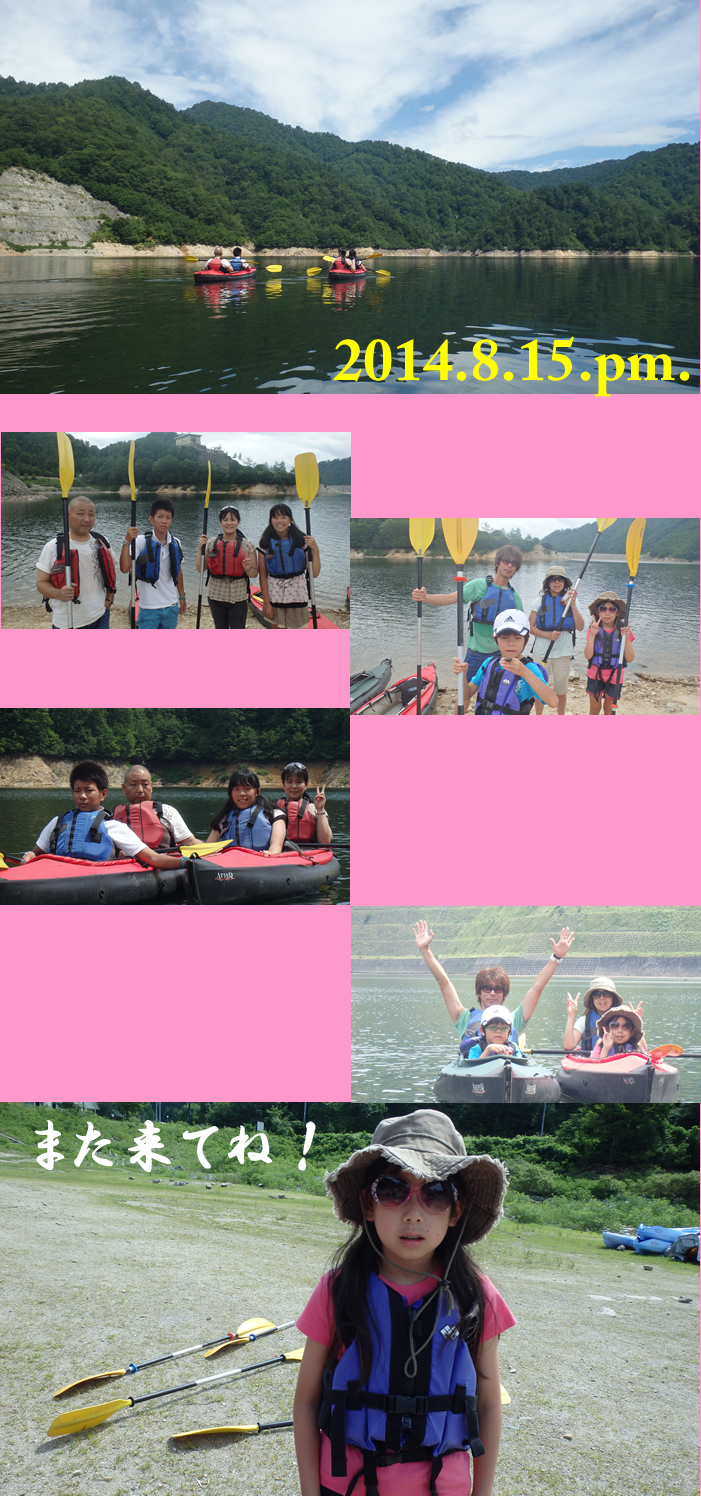 20140815ｐｍcanoe.jpg