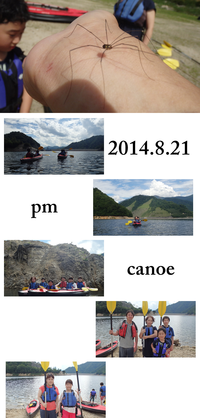 20140821pmcanoe.jpg