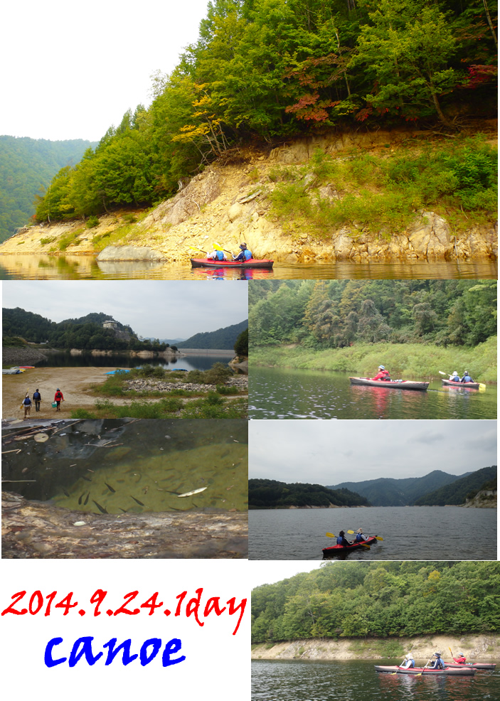 201409241daycanoe.jpg