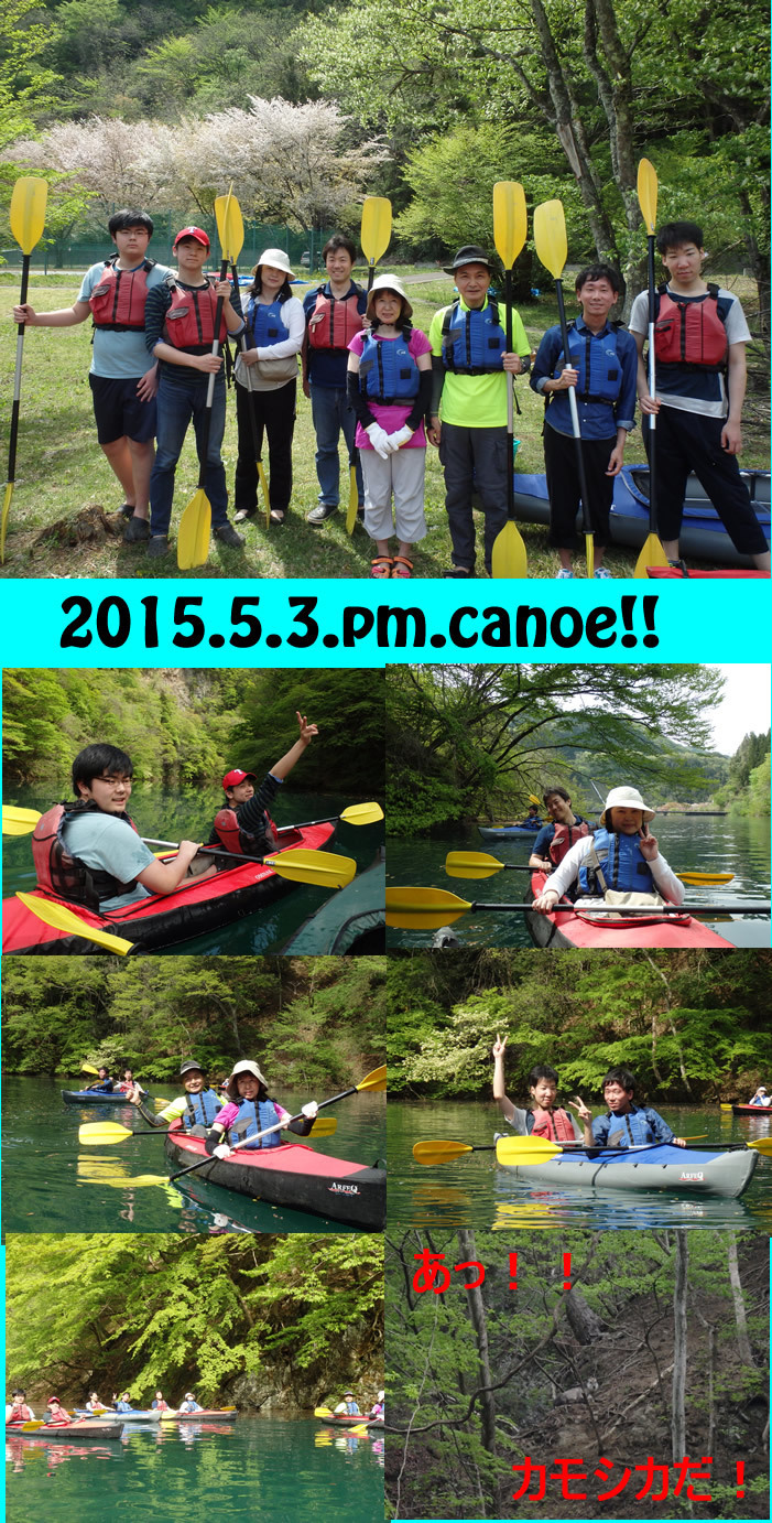 ２０１５０５０３ｐｍcanoe.jpg